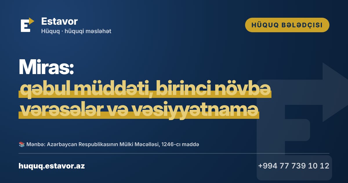Наследство: срок принятия, наследники первой очереди и завещание