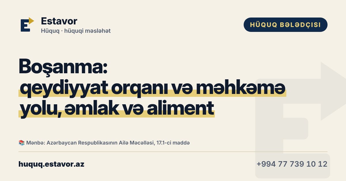 Развод: в органе регистрации и через суд, имущество и алименты